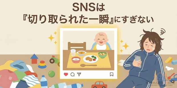 SNSとの賢い付き合い方 — それは「道具」であって「鏡」じゃない