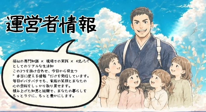 ヒーロー画像